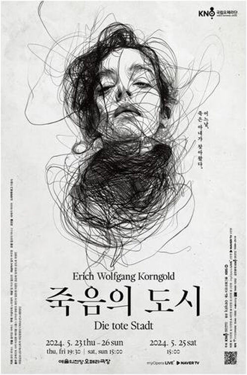 오페라 '죽음의 도시' 포스터, 국립오페라단 제공
